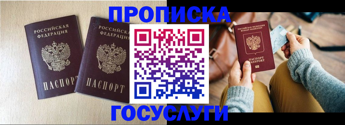прописка для кредита в Нижнем Ломове