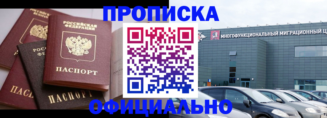 временная прописка в Нижнем Ломове
