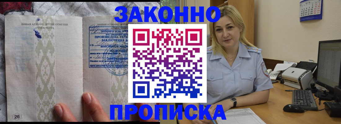прописка иностранных граждан в Нижнем Ломове