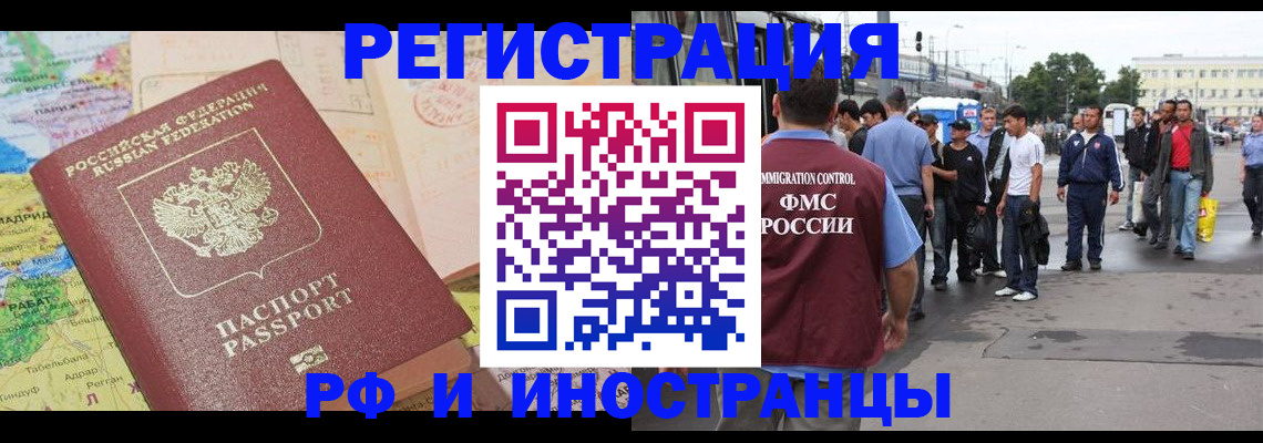 прописка для работы в Нижнем Ломове