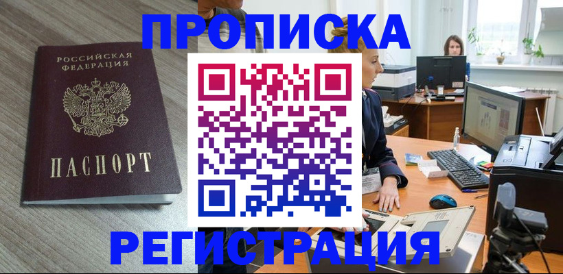 где прописаться в Нижнем Ломове