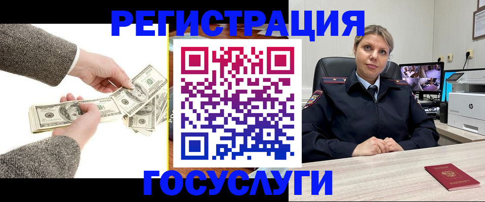 временная регистрация недорого в Нижнем Ломове