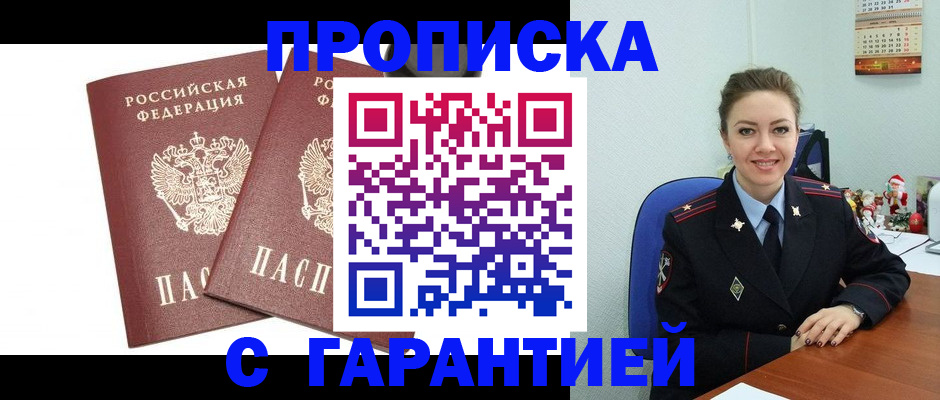 временная регистрация для всех в Нижнем Ломове