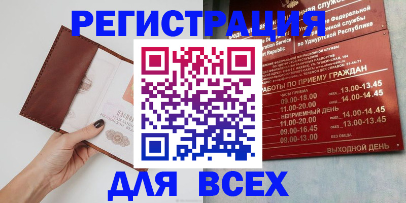 временная прописка в Нижнем Ломове