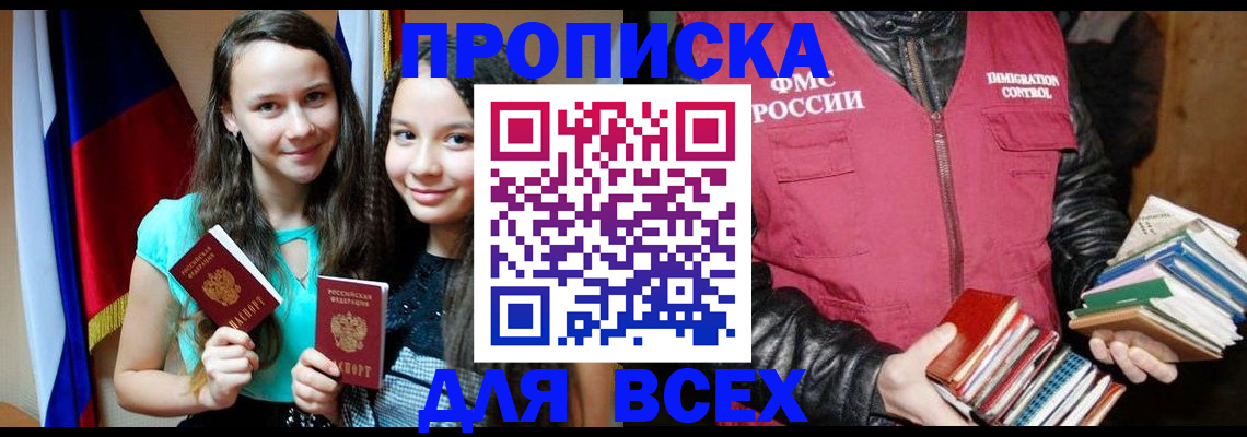 временная регистрация адрес в Нижнем Ломове