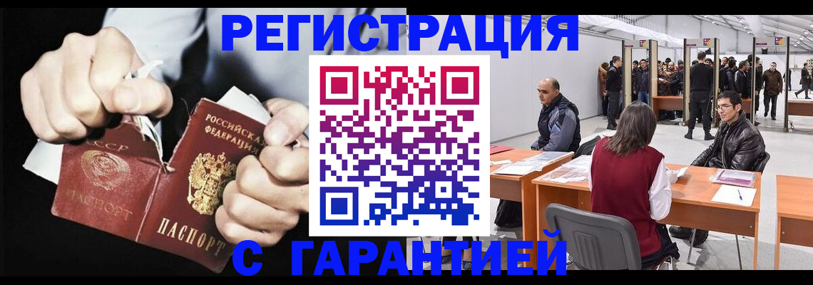 временная регистрация законно в Нижнем Ломове