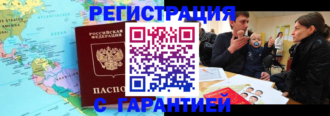 временная регистрация гарантия в Нижнем Ломове