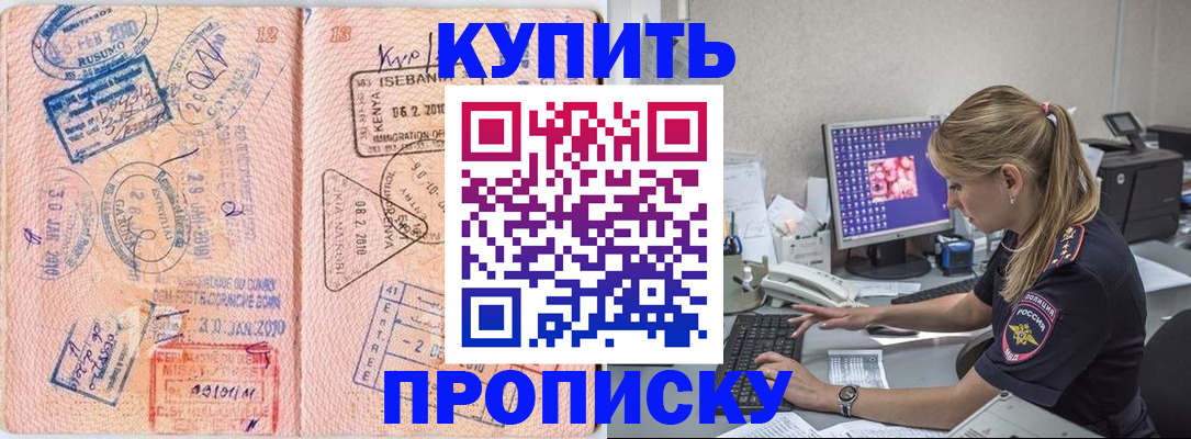 купить прописку в Нижнем Ломове